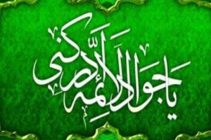 نماز حرز امام جواد (ع)