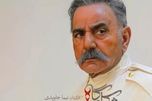 سریال شکارگاه