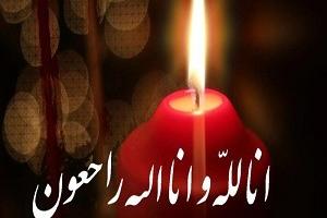 درگذشت یعقوب صباحی