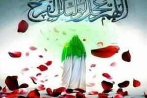 حرز امام زمان