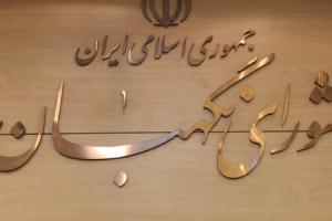 آیت الله جنتی
