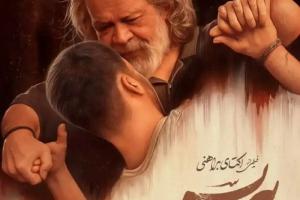 فیلم پیر پسر