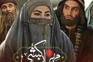 سریال مهمان کشی