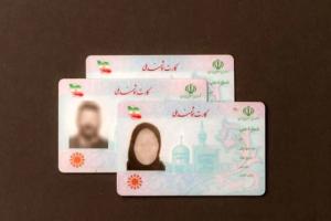 کارت ملی هوشمند