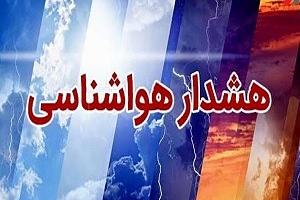 هواشناسی تهران