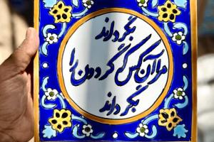 کاشی سنتی چیست