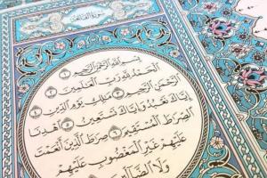 سوره حمد