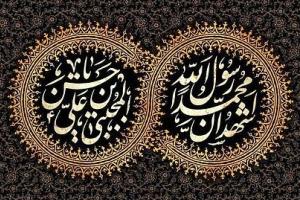 شهادت امام حسن و پیامبر