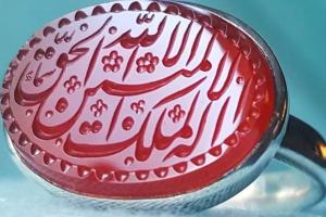 ذکر لا اله الا الله الملک الحق المبین