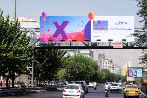 شهر زیر فیلتر ایکس ویژن