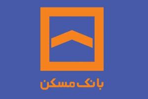 وام مسکن بانک مسکن