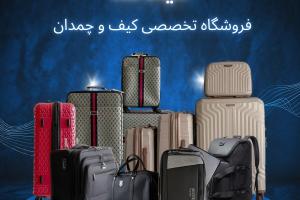فروشگاه اینترنتی میکالند