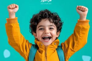 روز جهانی کودک