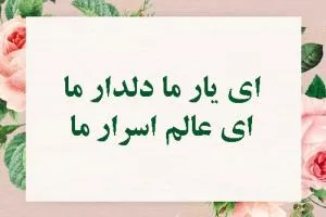 شعر عاشقانه