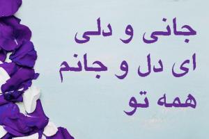 شعر عاشقانه