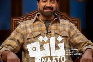 برنامه ناتو علیمردانی