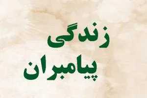 حضرت ایوب