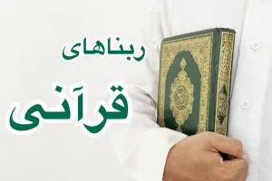 ربنا