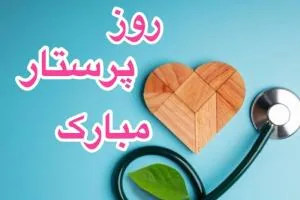 حضرت زینب