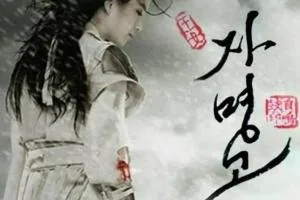 جومونگ 3