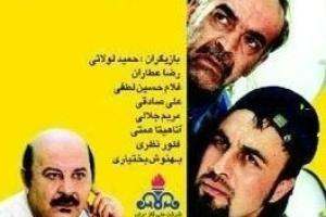 بازیگران خانه به دوش