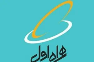 شارژ اضطراری همراه اول