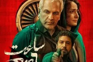 فیلم ساعت ۶ صبح