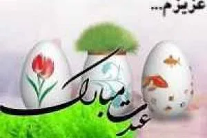 کارت پستال عید نوروز با جملات ادبی