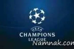 لیگ قهرمانان اروپا