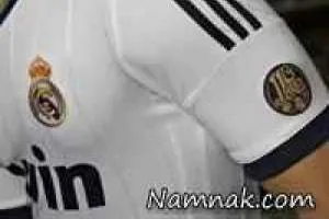 لباس رئال مادرید