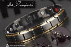 مغناطیس درمانی