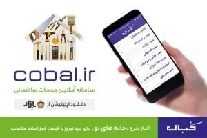 خانه