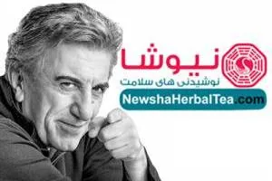 دمنوش های گیاهی