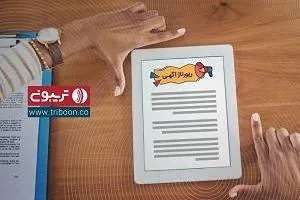 تریبون