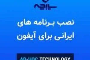 سیبچه