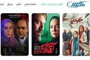 فیلم های ایرانی