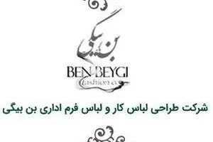 شرکت طراحی لباس
