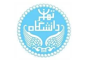 دانشگاه تهران