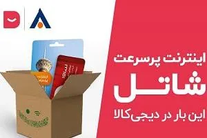 شاتل