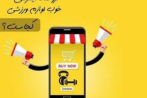 اسپرت مایکت