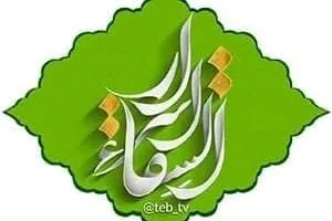 گالری اسرارالشفاء