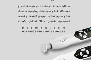 پلاسما جت