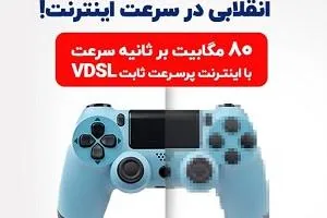 اینترنت شاتل