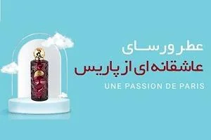 عطر ورسای
