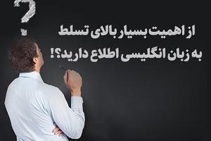 یادگیری زبان انگلیسی