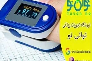 پالس اکسیمتر