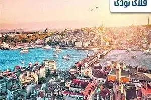 استانبول