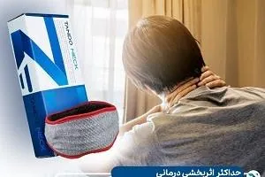 گردن درد