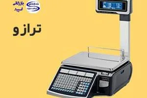 ترازو
