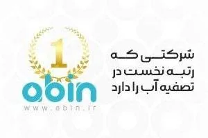 برند آبین